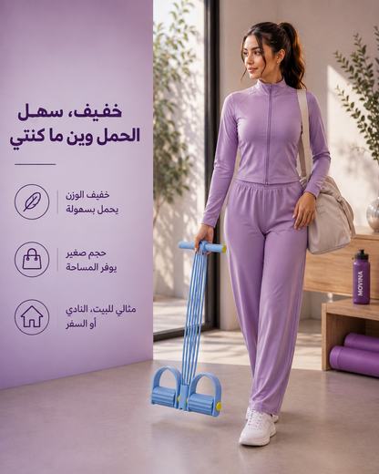 خطوة - حبل المقاومة المطاطي