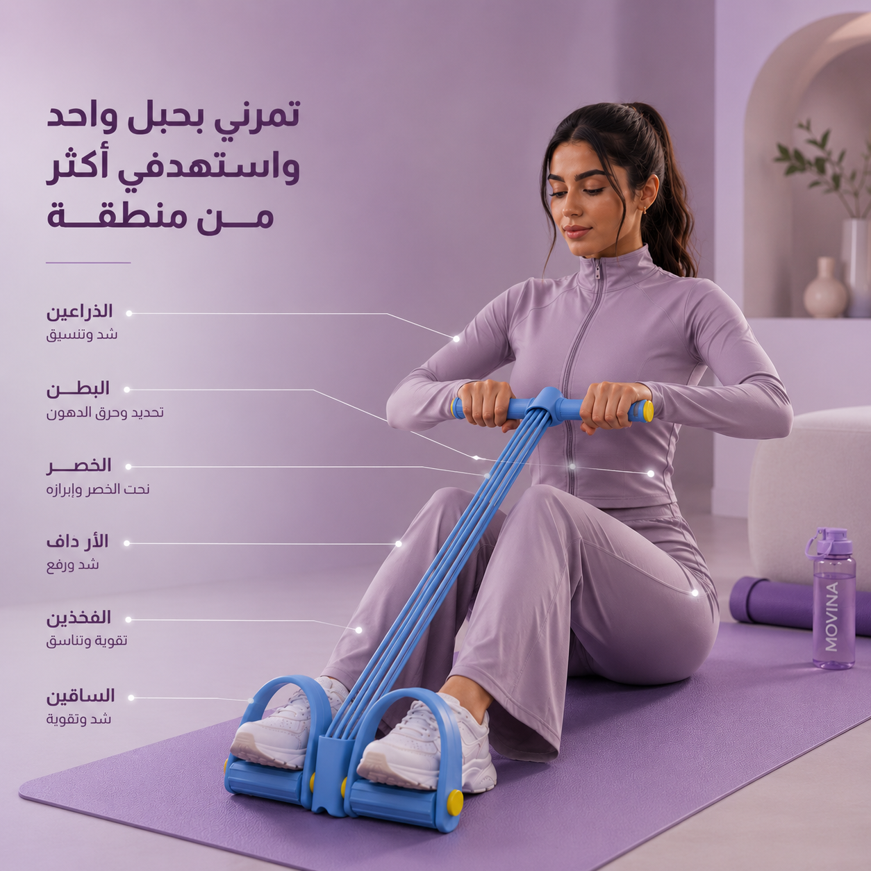 خطوة - حبل المقاومة المطاطي