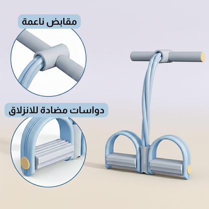 خطوة - حبل المقاومة المطاطي