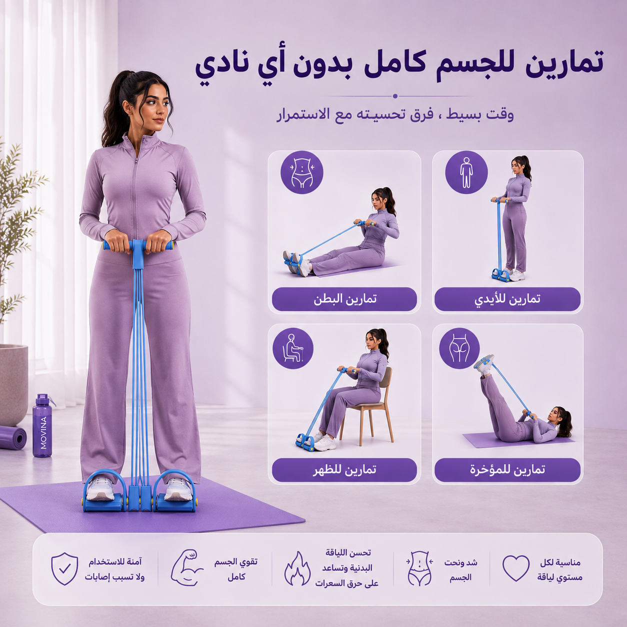 خطوة - حبل المقاومة المطاطي