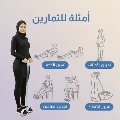 خطوة - حبل المقاومة المطاطي