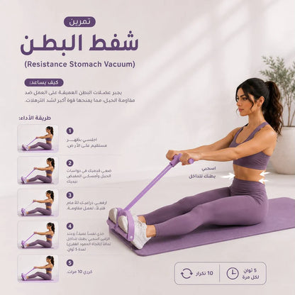 خطوة - حبل المقاومة المطاطي